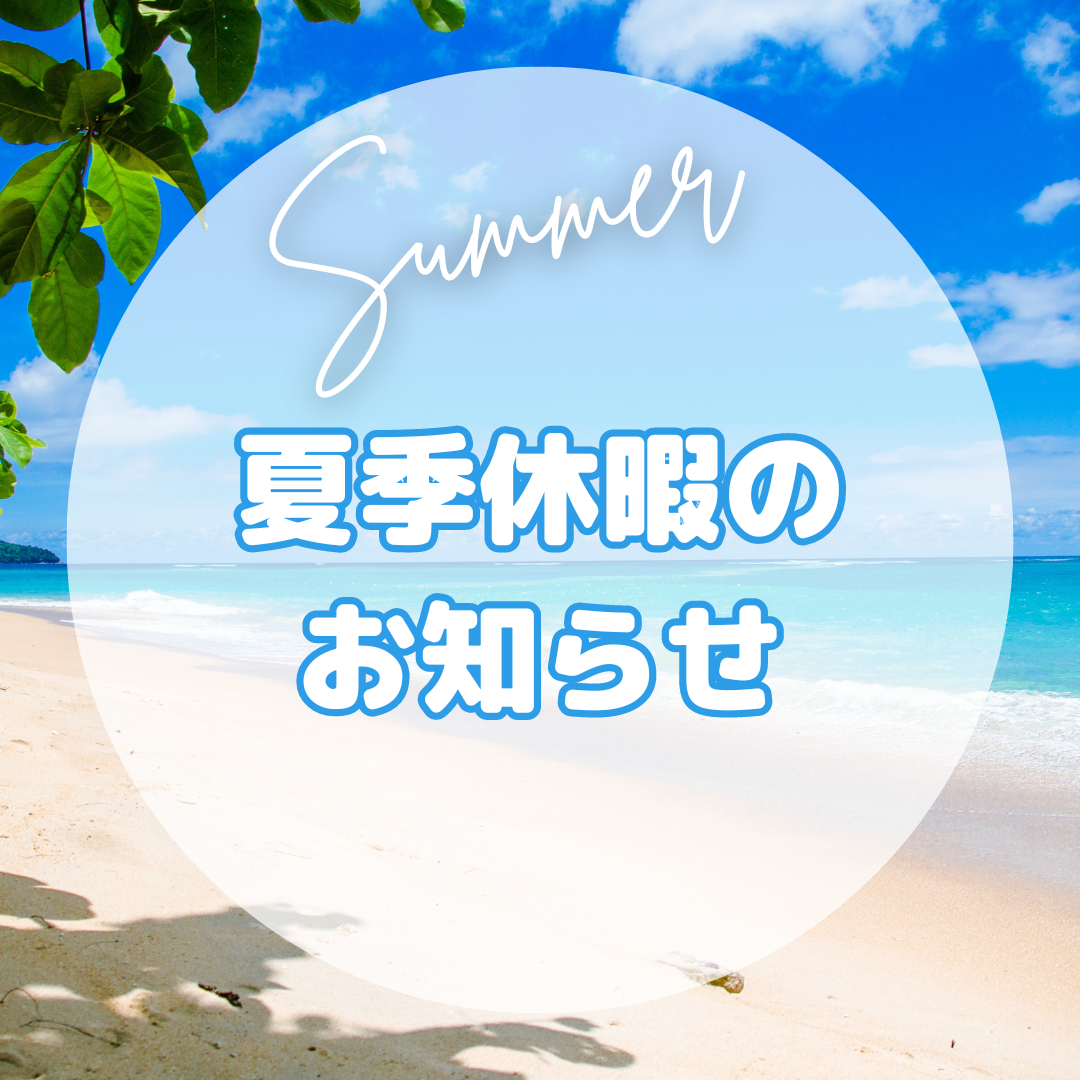 あ